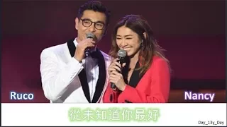 [陳展鵬 Ruco & 胡定欣 Nancy - 從未知道你最好] 颜色歌词 Color Coded Lyrics 《 城寨英雄》片尾曲