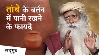 तांबे के बर्तन में पानी रखने के फायदे | Health Benefits | Shemaroo Spiritual Gyan