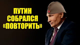 «Можем повторить» Путин в интервью ТАСС