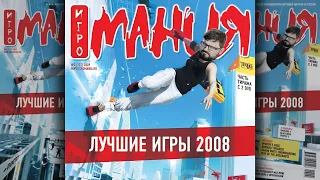 Вертолёт смотрит Видеоманию за февраль 2009. Часть 2