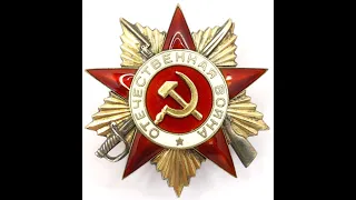 Order of the Patriotic War 1st class #273044 /Орден Отечественной войны I степени #273044