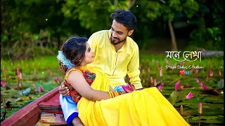 Tumi acho Moner Ghore Joto Thako Dure Dure l Prosenjit Hit Song l Bengali Romantic Status।।❤🥀🥰