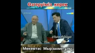 БІРІҢДІ ҚАЗАҚ БІРІҢ ДОС, КӨРМЕСЕҢ ІСТІҢ БӘРІ БОС. (АБАЙ)