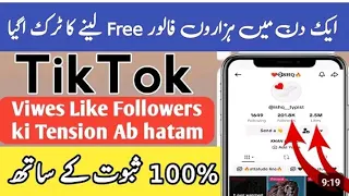 How to get tiktok followers | tiktok followers kaise badhaye | Tiktok followers trick|| 