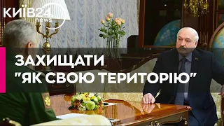 Захищати "як свою територію": Лукашенко вимагає від Росії гарантій безпеки