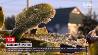 Погода в Україні: на країну суне холодний антициклон, який принесе із собою мороз