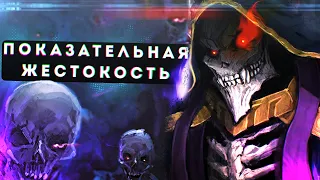 Overlord, что будет в 4 сезоне #4, Показательная жестокость Короля