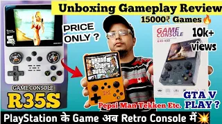 R35S💥Game Console PS1,PS2 PS3 भूल जाओगे 😱Cheapest Retro Gaming Console |Unboxing Price हिन्दी Review