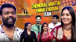 Game nu Vandhutta Ivanga Thendral illa Puyalu |Frienda Pola Yaaru Machan| VinothBabu| Pavithra|Anzar