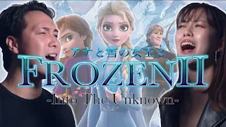 Into the unknown/Frozen 2 covered by Reprise（リプライズ）/アナと雪の女王2