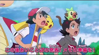 Pokemon journeys special preview episode 121,122,123