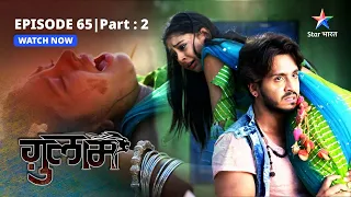 EPISODE-65 PART-2 | Gulguli ne kiya Shivani par hamla | Ghulaam  |  ग़ुलाम|  #starbharat