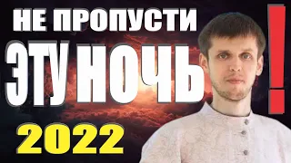 Мощное Завещание Предков.  Не пропусти Ночь Великой силы! Выбирай: Богатство или Нищета!