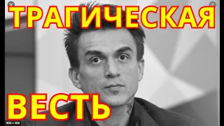 Случилось Сегодня утром💥Уже не может Ходить💥Горе пришло в дом Российского певца Влада Топалова