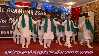 Yun Pakistan Bna Tha, Excellent Performance by Students of Royal Grammar School Gujrat. Pakistan Day