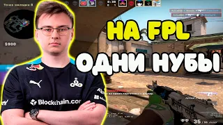 AX1LE ЗАШЕЛ НА FPL И ЕДИНСТВЕННЫЙ ВЫШЕЛ В КД | AX1LE КЕРИТ СВОЮ КОМАНДУ НА FPL