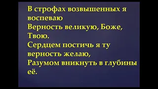 021 В строфах возвышеных