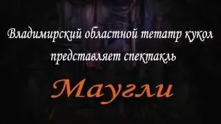 Маугли трейлер