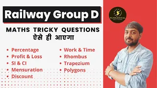 Railway Group D Important Questions | Exam में पूछे जा रहे है | Railway Exam Maths | Practice Set 5