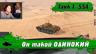 WoT Blitz - Я не купил СЕБЕ танк Т-55А ● Обманчивый премиум Т-54 и что с ним не ТАК(WoTB)