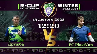 Дружба 4-3 FC PlastVan  R-CUP WINTER 22'23' #STOPTHEWAR в м. Києві