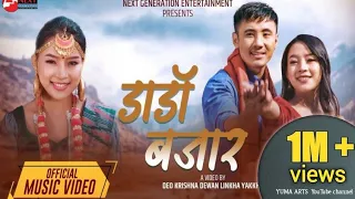 DADA BAZAR डाडा बजार Devendra limbu,DB Limbu,Sunita Sanyak,Himali Fewadin Limbu/Rekha Limbu, Yuman