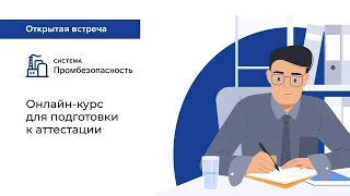 Тесты по области Б.9.3. На что обратить внимание при подготовке к аттестации