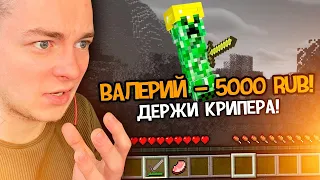 🔥 ДОНАТЕРЫ УПРАВЛЯЮТ МОИМ СЕРВЕРОМ в MINECRAFT - ДЕНЬ 2 / ПРОХОДКА 250Р / СТРИМ МАЙНКРАФТ