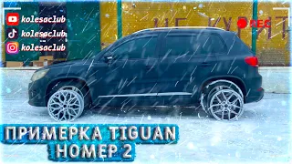 19-е диски для Tiguan