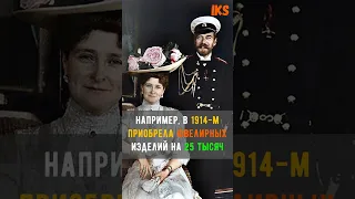 Какую ЗАРПЛАТУ получал Николай II? #shorts Краткая история #история #history