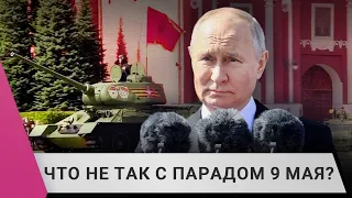 «Провальное зрелище»: Орешкин комментирует парад на Красной площади и речь Путина