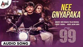 99 | Nee Gnyapaka | Audio Song | Ganesh | Bhavana | Arjun Janya | Preetham Gubbi | Ramu Films