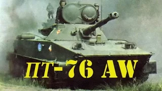 Armored Warfare ПТ-76 убийца Т92 (история)