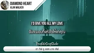 แปลเพลง Diamond Heart - Alan Walker ft. Sophia Somajo