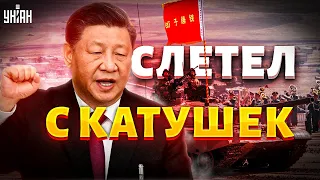 Китай слетел с катушек. Товарищ Си призвал генералов готовиться к войне