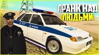 ПРАНК НАД ИГРОКАМИ! ARIZONA RP (SAMP) #182