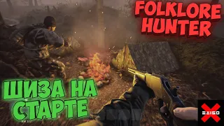 Folklore Hunter #1- Охота на вендиго