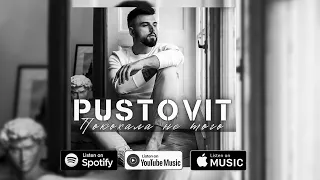 PUSTOVIT - Покохала не того (Official Audio)