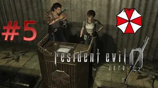 Учебный центр UMBRELLA corp. | Resident Evil Zero HD Remaster