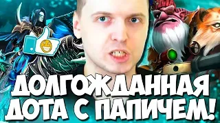 ПАПИЧ - ОБЕЩАННАЯ ДОТА! ДВЕ ИГРЫ! ТИМА ДЕБИЛОВ! КЕРРИ!