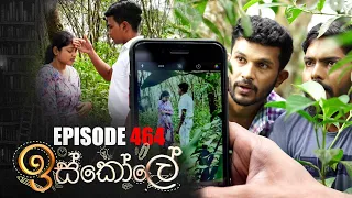 Iskole (ඉස්කෝලේ) | Episode 464 19th December 2022