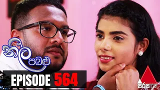 Neela Pabalu - Episode 564 | 31st August 2020 | Sirasa TV