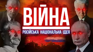 Всі війни Кремля за останні 100 років | Вторгнення, агресії, окупації, спецоперації