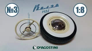 Сборка Волга М21 1:8 | DeAgostini | № 3 , Руль и новая схема сборки колес .