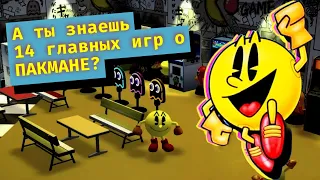 Смотрим, как менялась культовая игра. Стрим 2 Pac-Man Museum+