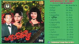 Featured song in Don't Think I Have Forgotten ជីវិតថ្មី - Ros Sereysothea