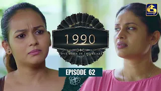 "1990" Love Born In The Heart || Episode 62 || 6th July 2023