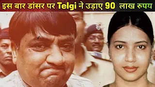 Tarannum Khan Mumbai Bar Dancer Real Story | Scam 2003 | Abdul Karim Telgi | Scam 2003 story