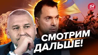 ⚡️ВСУ уже в Чернобаевке? АРЕСТОВИЧ о ситуации на фронте @arestovych