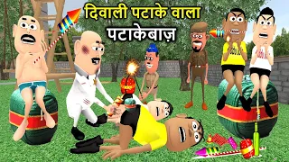 DIWALI PATAKE WALA 3 JOKE | दिवाली पटाके वाला | Happy Diwali Comedy | Funny Comedy Video | KadduJoke